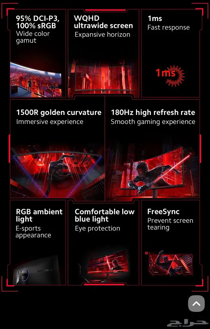 شاشة قيمنق بي سي 1