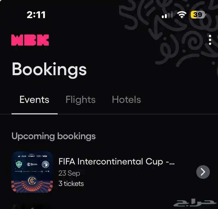 تذاكر الاهلي وبراميدس 0