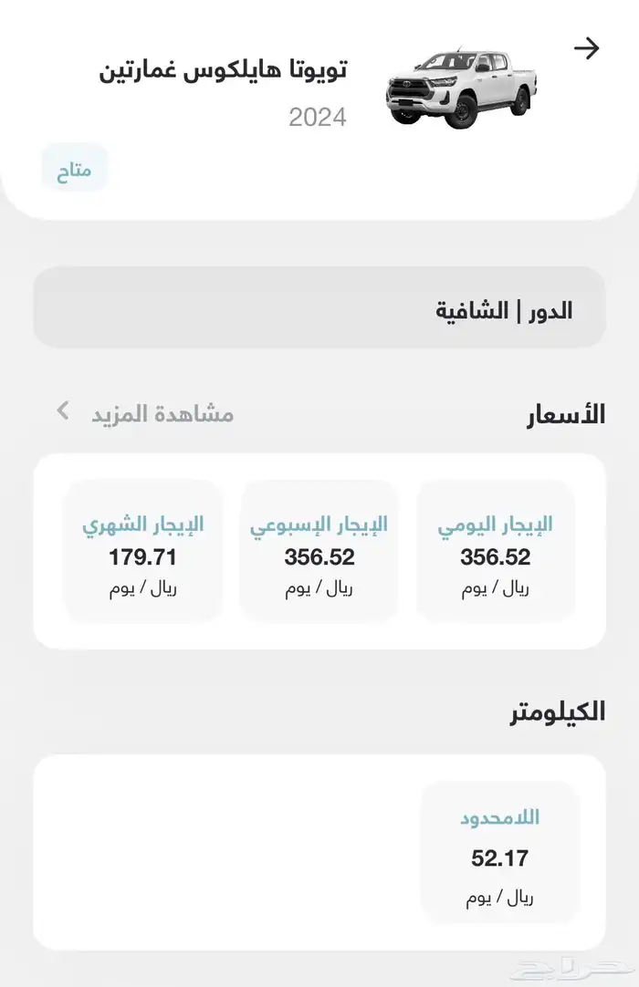 سيارات تأجير يومي وشهري 2
