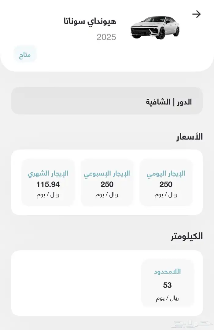 سيارات تأجير يومي وشهري 1