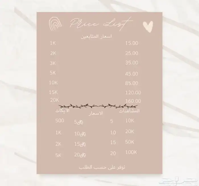 زيادة متابعين التيك توك والانستا 0