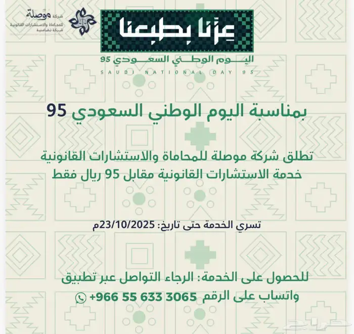 اعلانات اليوم الوطني - اعلانات -بوسترات-شعارات- فيديو-موقع 0