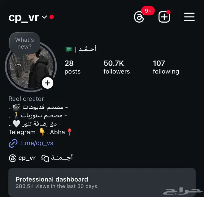 حساب انستقرام للبيع 50 الف متابع 0
