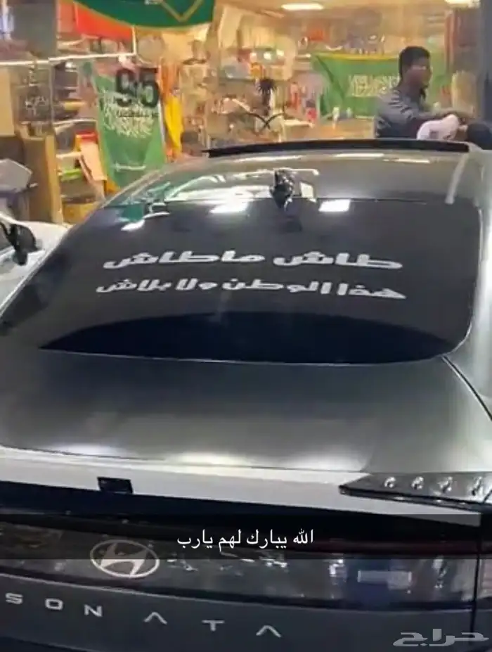 استيكرات اليوم الوطني 1