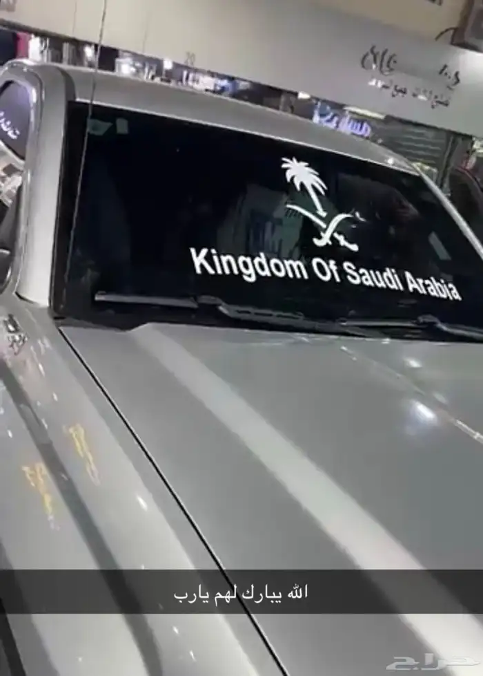 استيكرات اليوم الوطني 0