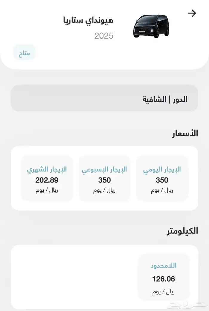 سيارات تأجير يومي وشهري 7