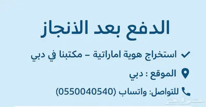 إصدار هوية امارتية 0