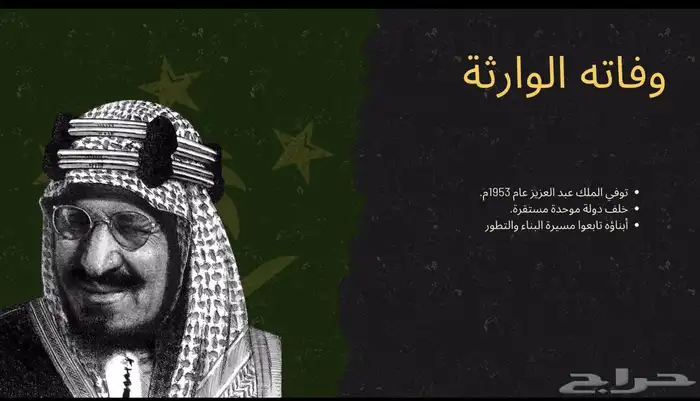 تصميم ل ملك عبد العزيز و اليوم الوطني و كل الملوك 5
