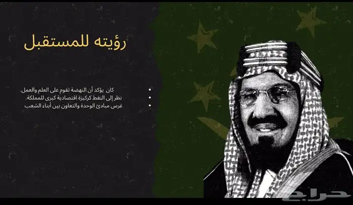 تصميم ل ملك عبد العزيز و اليوم الوطني و كل الملوك 4