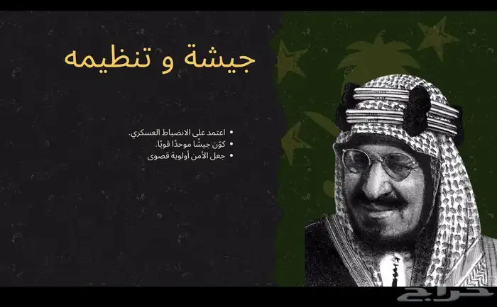 تصميم ل ملك عبد العزيز و اليوم الوطني و كل الملوك 1