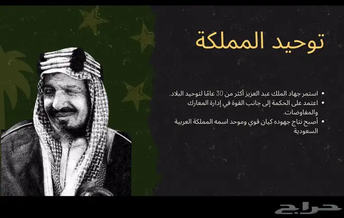 تصميم ل ملك عبد العزيز و اليوم الوطني و كل الملوك 3