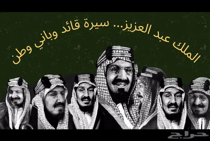 تصميم ل ملك عبد العزيز و اليوم الوطني و كل الملوك 0