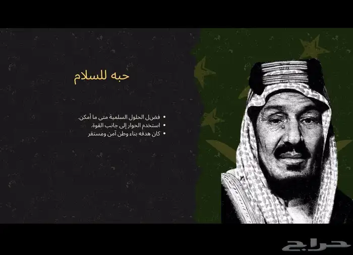 تصميم ل ملك عبد العزيز و اليوم الوطني و كل الملوك 2