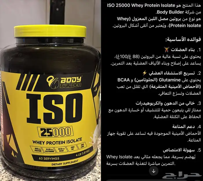 بروتين اكبر حجم 0