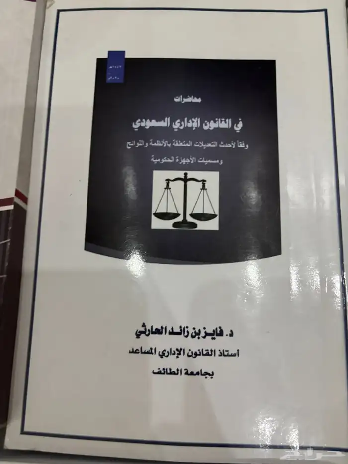 كتب للبيع للجامعه الطايف 2