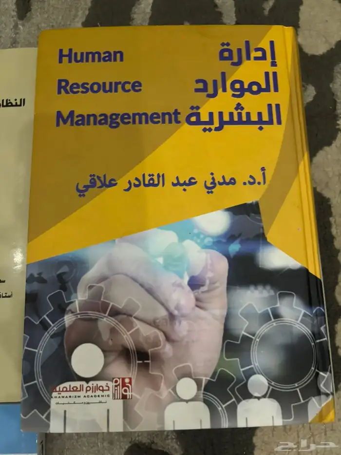 كتب للبيع للجامعه الطايف 0