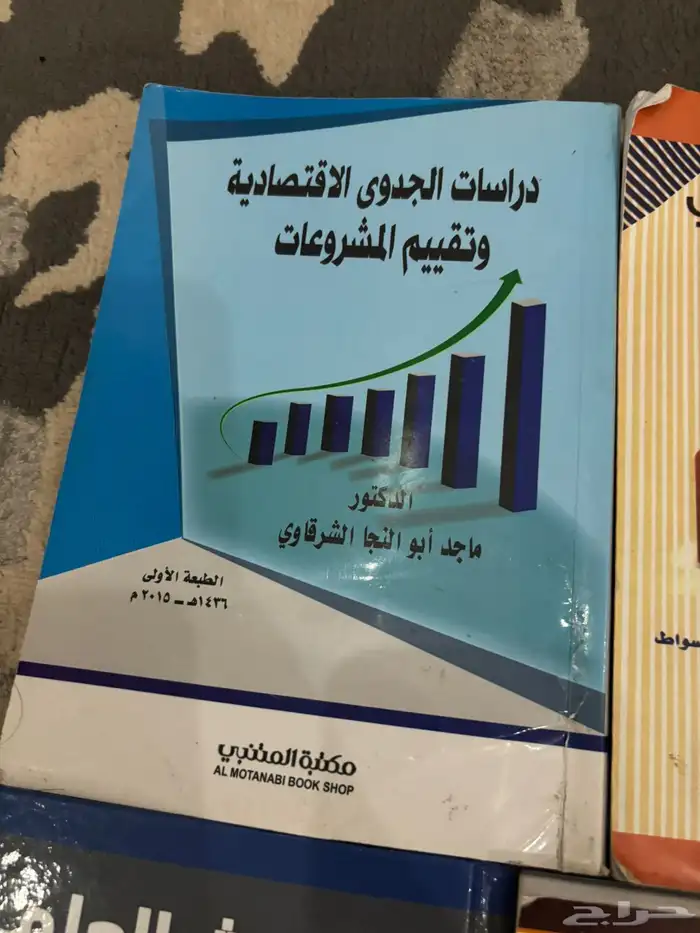 كتب للبيع للجامعه الطايف 3