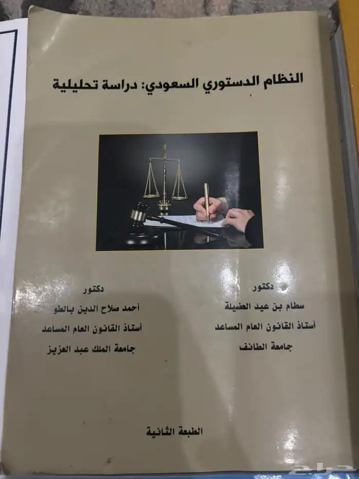 كتب للبيع للجامعه الطايف 1