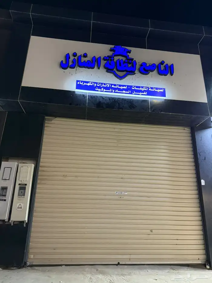 لوحة محل للبيع 0