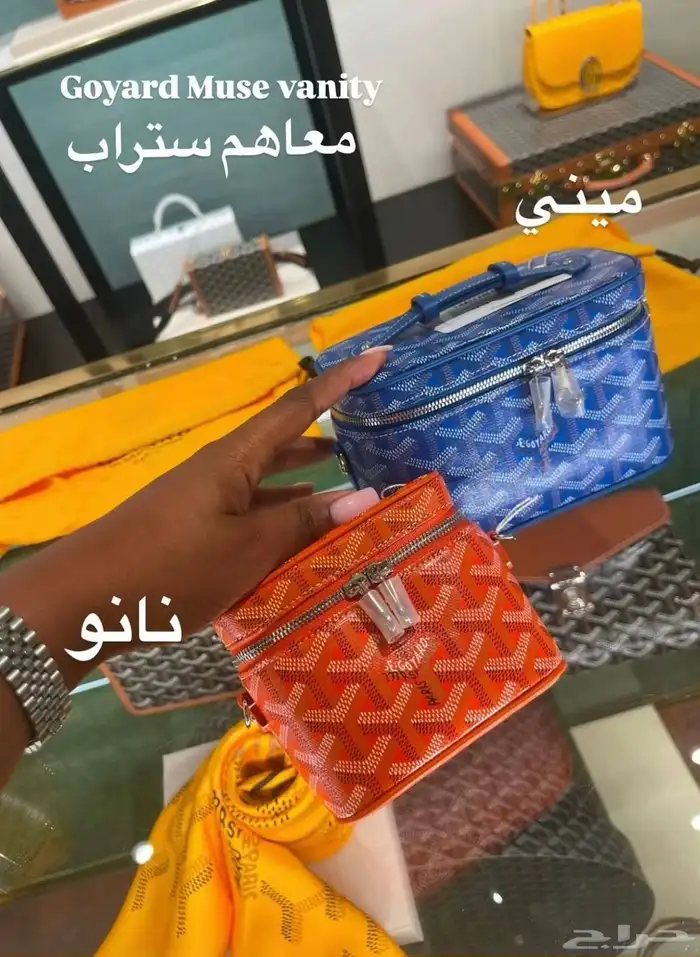 شنطة قويارد 2