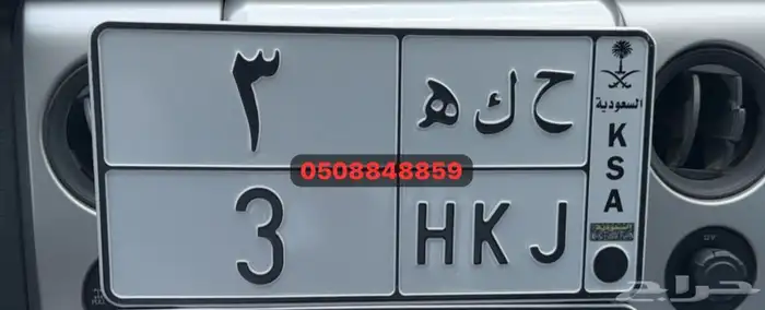 لوحه مميزه رقم فردي 1