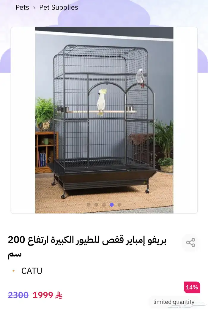 قفص طيور كبيره 5