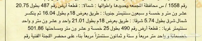 فيلا سكنية على شارعين 18م في حي الملتقى بالمجمعة 3