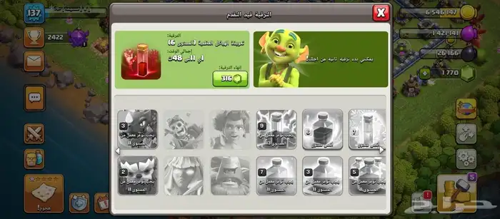 قرية كلاش اوف كلانس تاون هول 12 ماكس Clash of Clans 7