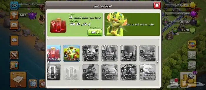 قرية كلاش اوف كلانس تاون هول 12 ماكس Clash of Clans 6