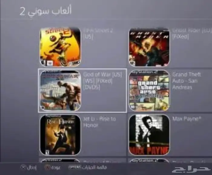 سوني 4 فات مهكر 3