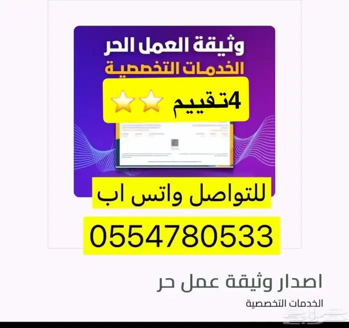 وثيقة عمل حر شهادة الأسر المنتجة 0