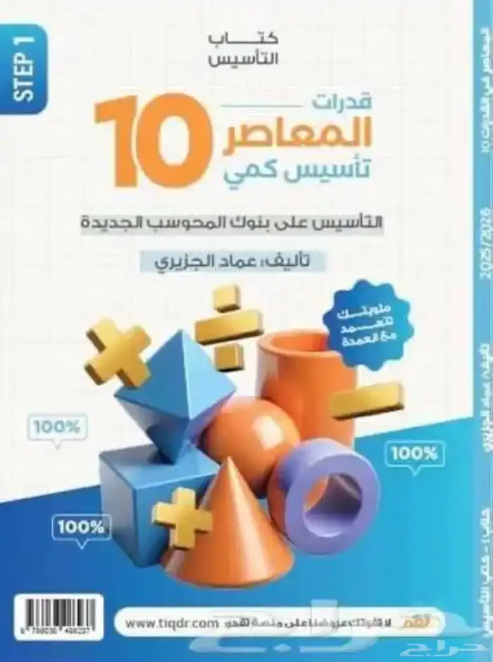 المعاصر 10 0