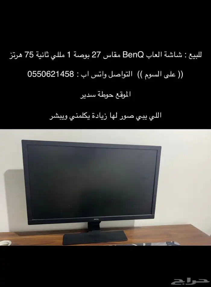 شاشة قيمنق 0