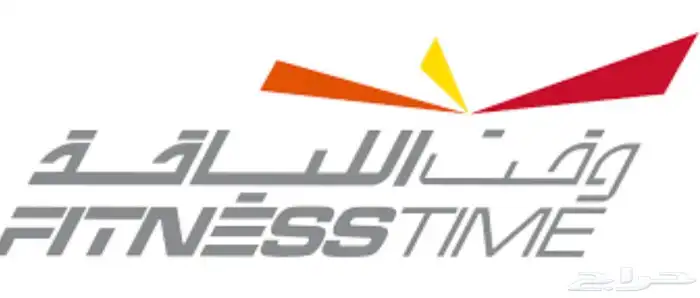 مطلوب اشتراك وقت اللياقة رجال تبوك 0