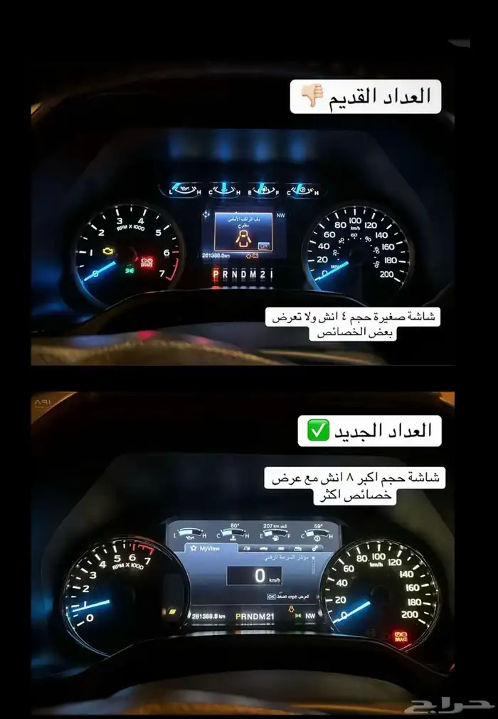 فورد F150-250-350 عداد فل كامل 2015-2020 1