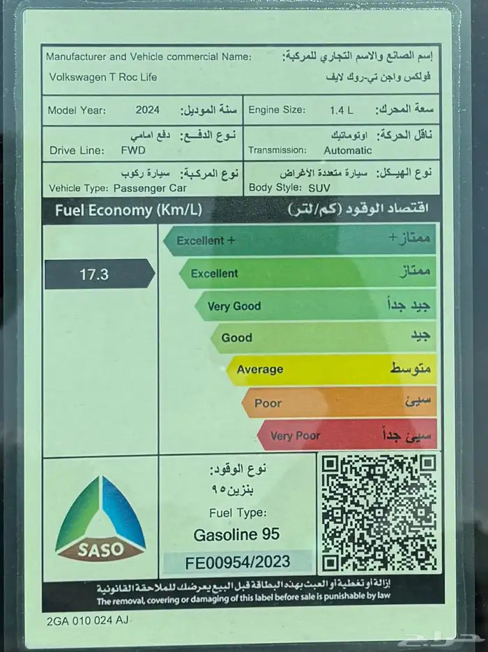 للبيع فولكس واجن تي روك 2024 فئه لايف 14