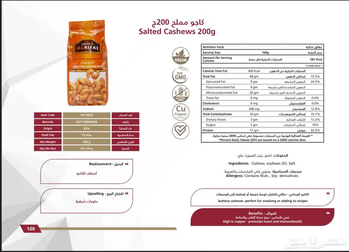 متاح للبيع جملة لاصحاب المحلات والسوبر ماركت والفنادق 5