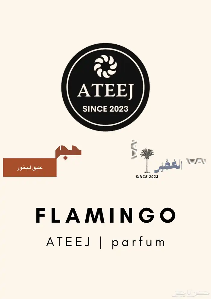 عروض اليوم الوطني 2