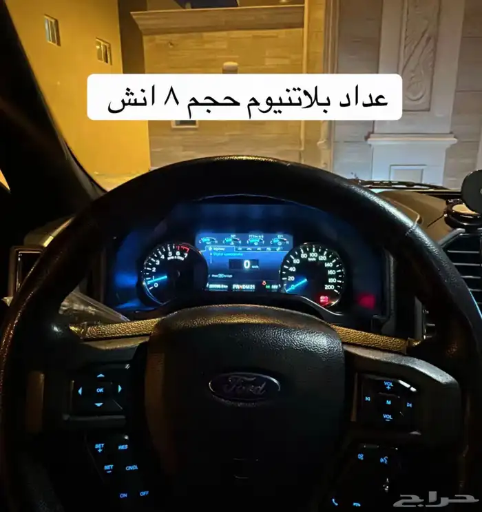 فورد F150-250-350 عداد فل كامل 2015-2020 0
