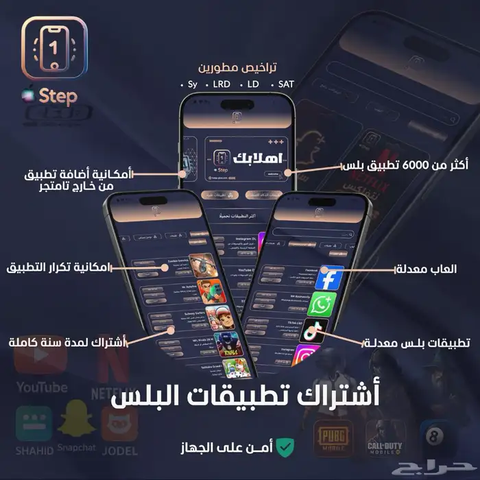 عرض اشتراك تطبيقات بلس ب 30 فوري 0