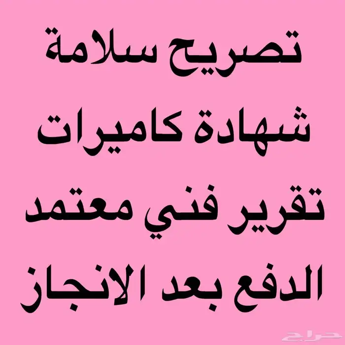 تصريح سلامه 0