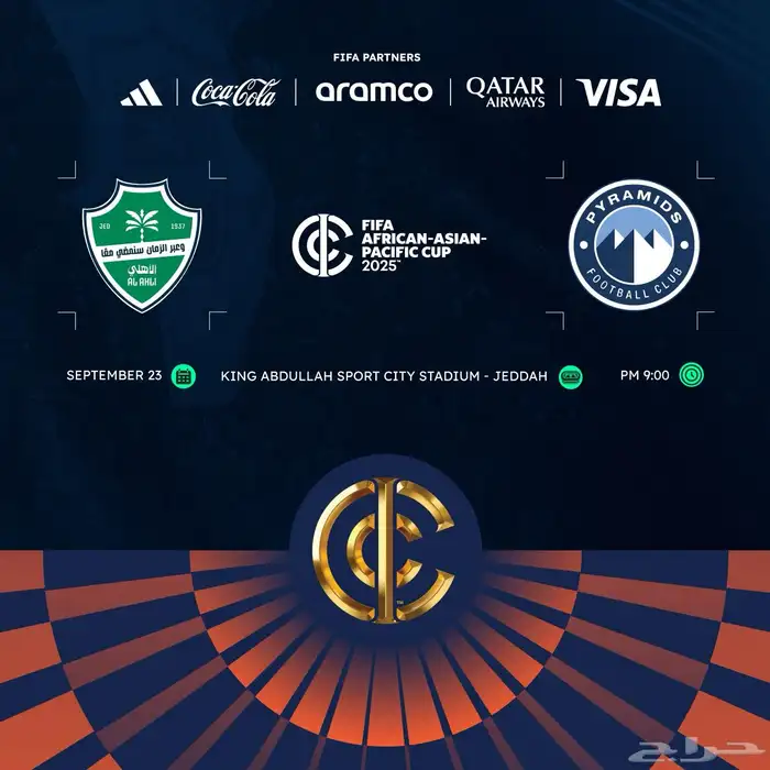 الاهلي و بيراميدز كاس القارات 0