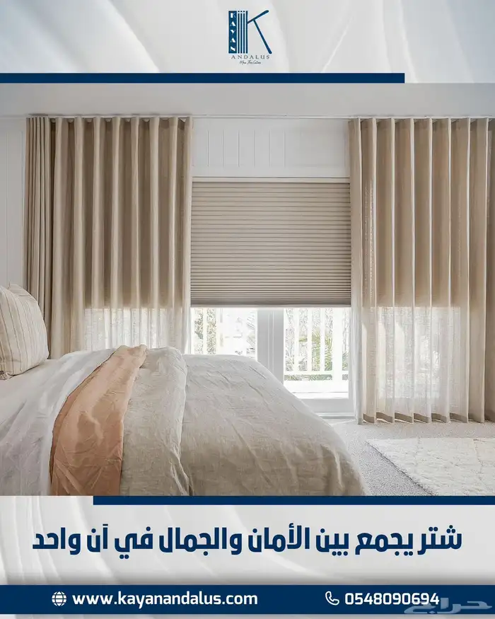 جميع أنواع الستاير والشتر 2
