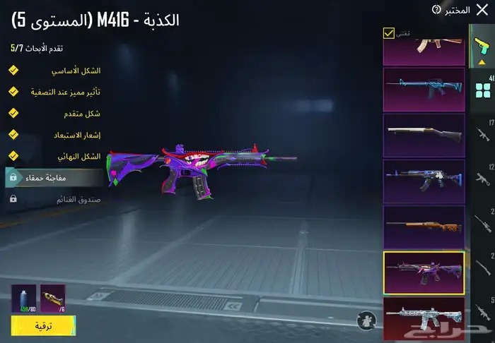 حساب ببجي للبيع 2