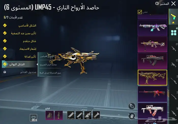 حساب ببجي للبيع 3