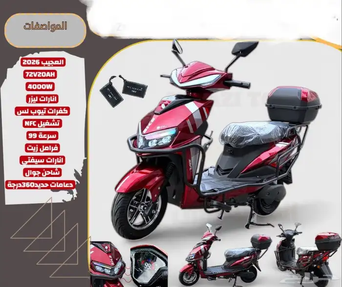 وصول دفعة دباب العجيب كهربائية 1