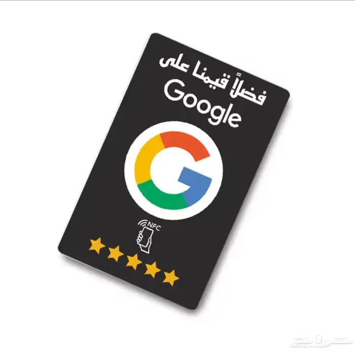 بطاقة تقييم قوقل ماب للمحلات والمشاريع التجاريه 3