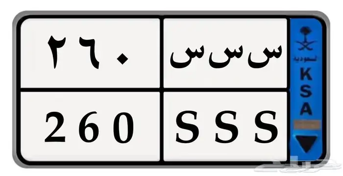 لوحة مميزيه س س س 260 0