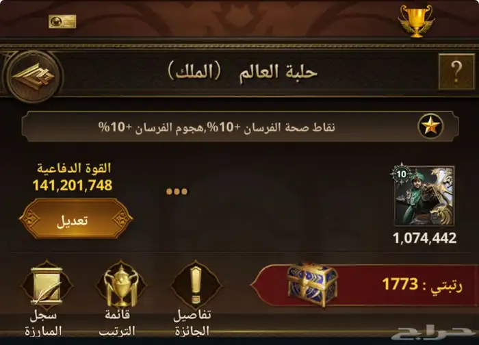 انتقام السلاطين منصة مشاه 3