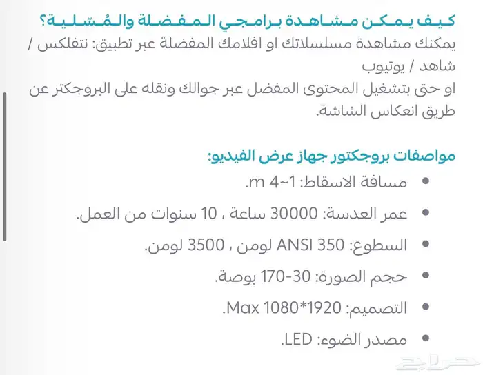 بروجيكتر جديد 4